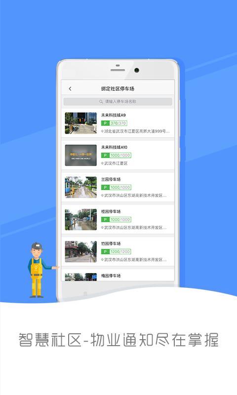 停哪儿图2