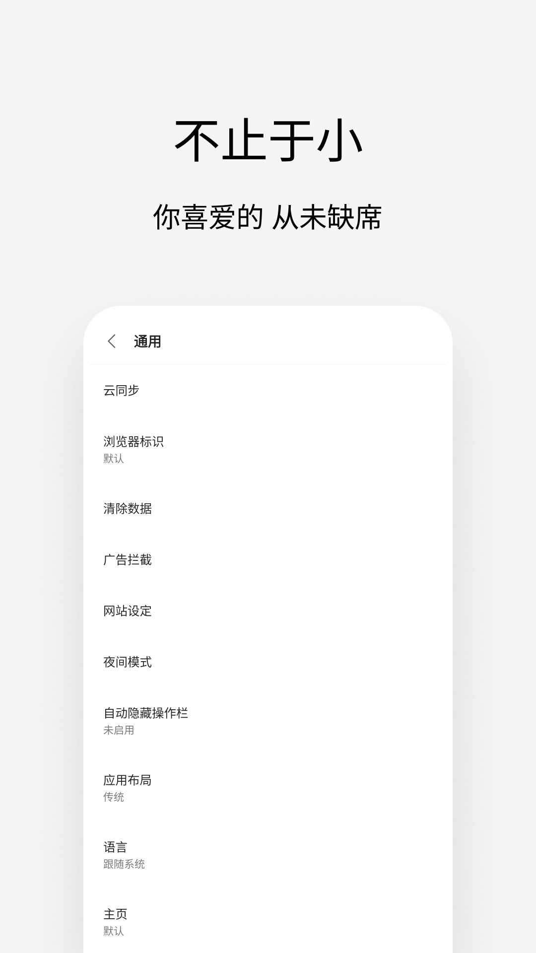 via浏览器app最新版图2