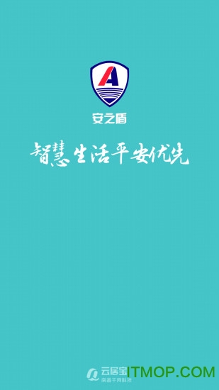 安之盾(shied of security)图2