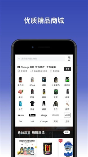 change健身图1