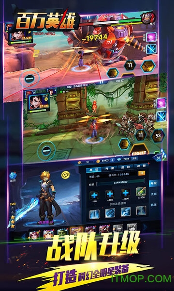 百万英雄图2