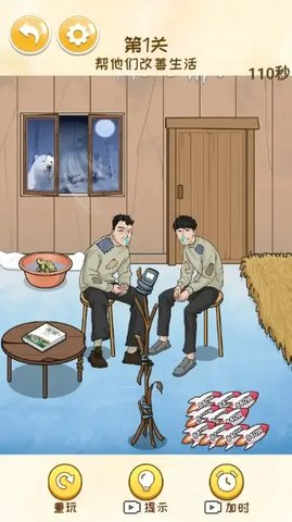 脑洞科目三图2