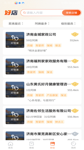 斑马好到家 斑马好到家