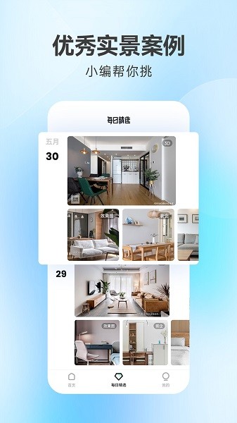 装修房子必备图2