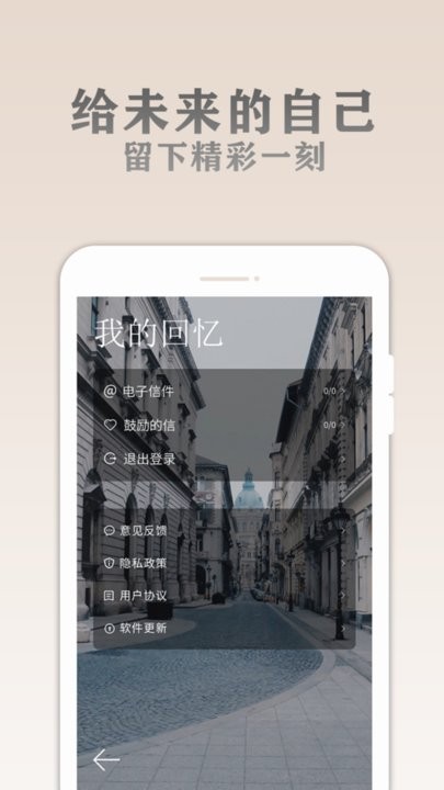 给未来的一封信图2