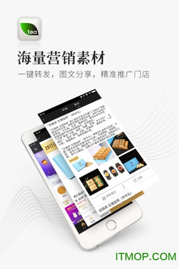 优茶联图3