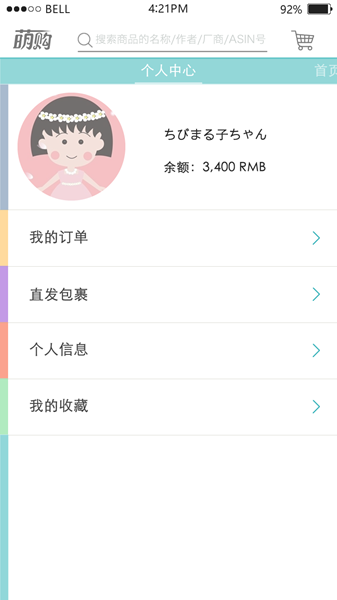 萌购 Toramo图1