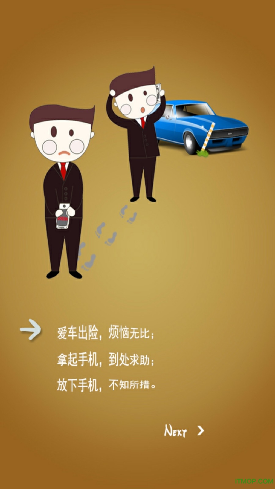车易赔图1