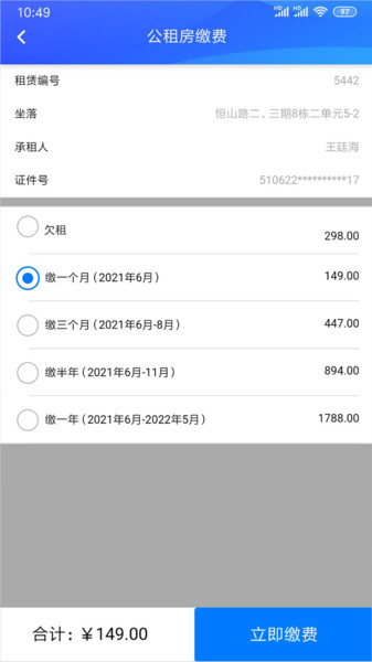 德阳智慧住保图2