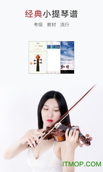 小提琴谱大全(violin spectrum)图4