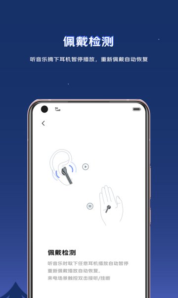 vivo耳机ios版图2