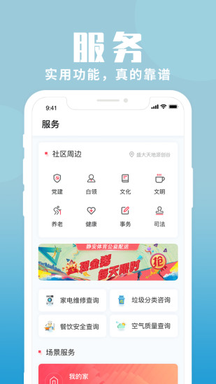 上海静安图1