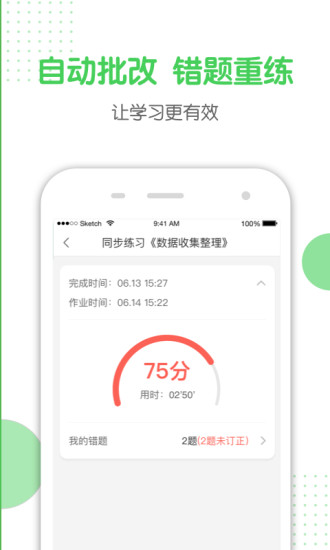 向上学生图3