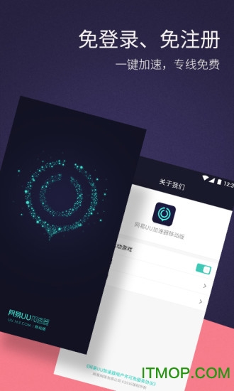 uu加速器国际服刺激战场app图2