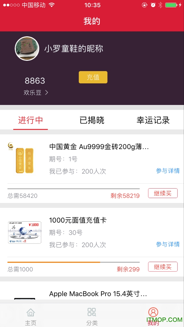 沃咖云购图4