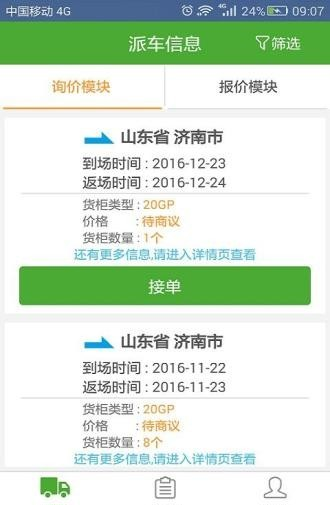 优派物流 优派物流