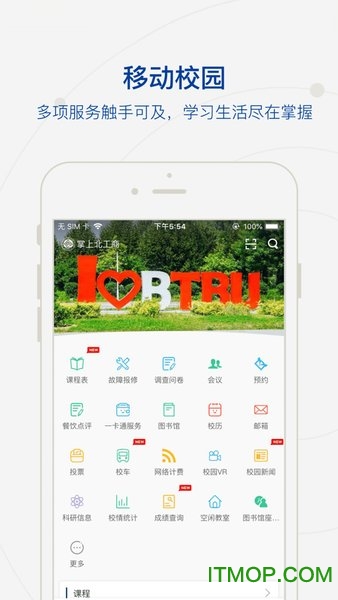 掌上北工商图3