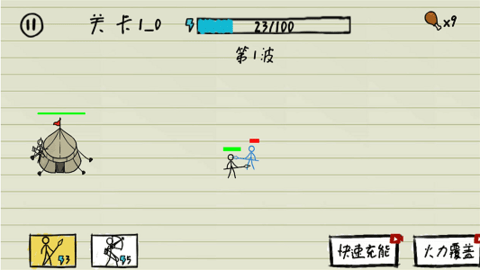 火柴人的战争图3