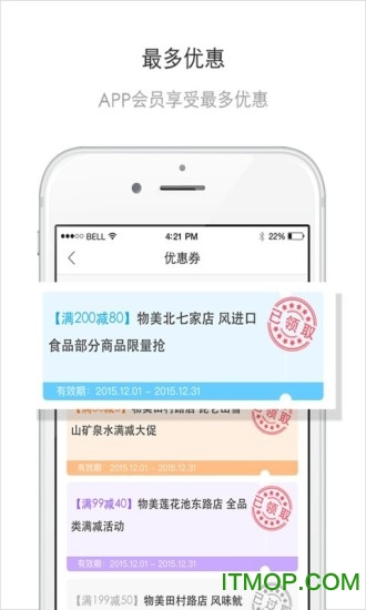 物美图4