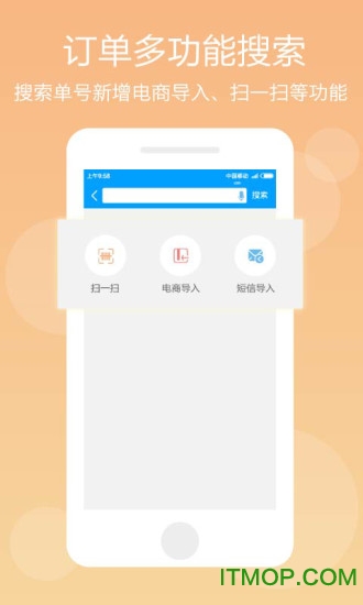 微快递图3