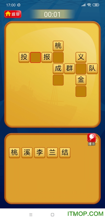 疯狂的成语图5