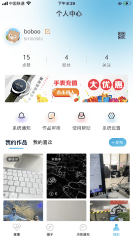 羊羊当家图2