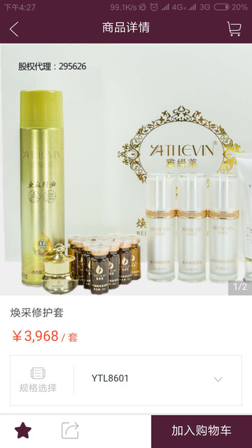 雅缇莱图1