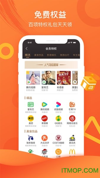 吃货红包图3