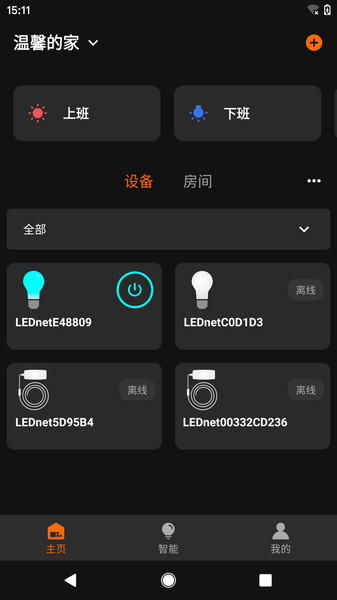 Mawoniph灯光控制图4