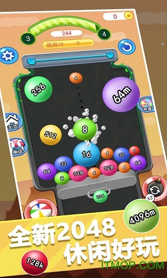 球球2048图4