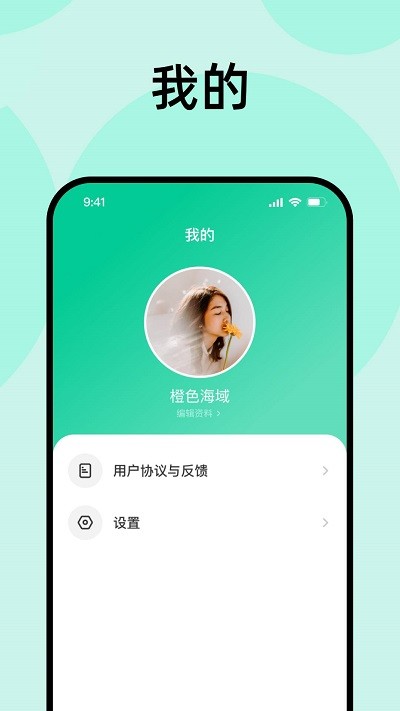 刷刷英语图4