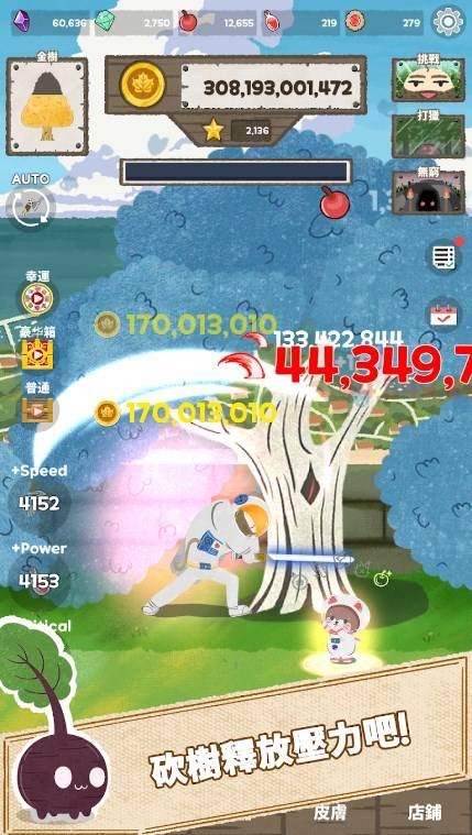 樵夫休闲触摸图2