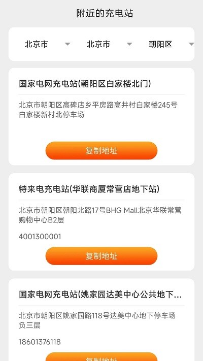 悦享快充图1