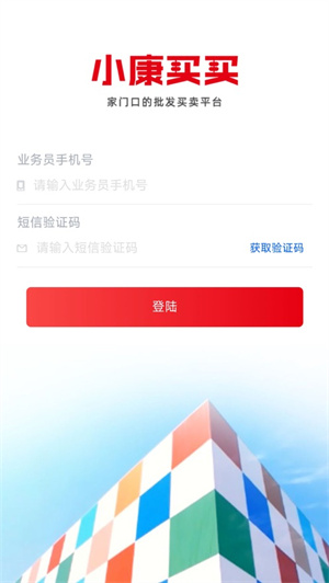 小康买买经销商图2