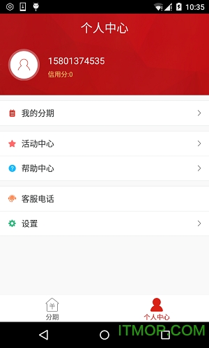 拿下分期