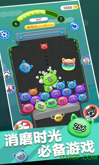 球球2048图3