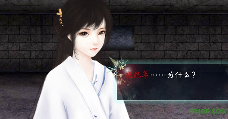 百鬼楼之锦衣内购破解版图2