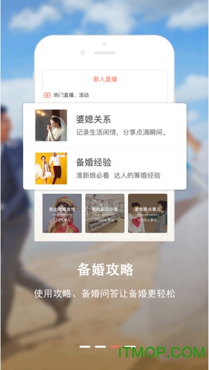 蜜匠婚礼图2