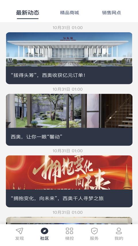 西奥管家图1