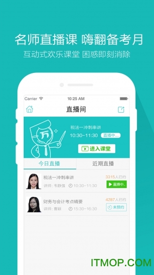 税务师万题库 税务师万题库