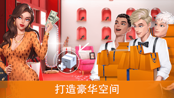 爱之城国际巨星养成图1