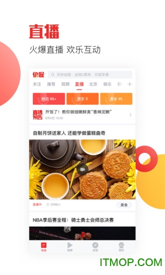腾讯天天快报ios手机版