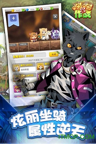 喵喵大作战图3