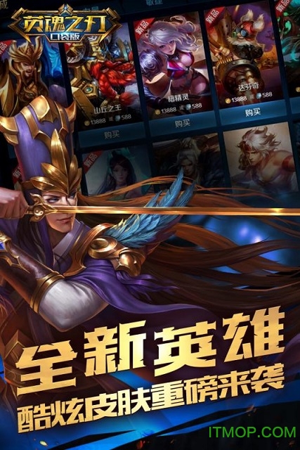 百度英魂之刃口袋版游戏图1