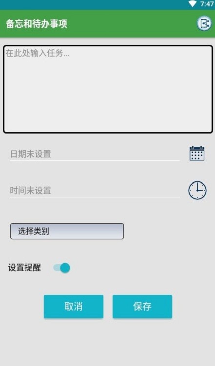 日程生活便签图3