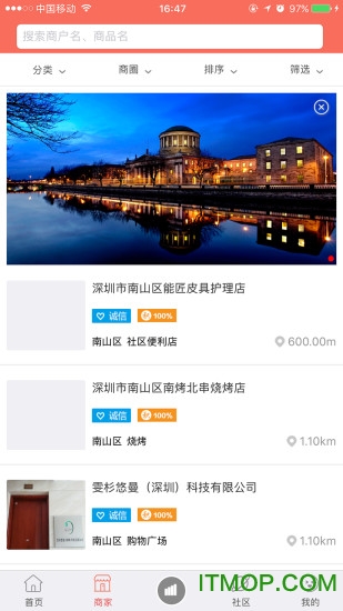 汇金客户端图1