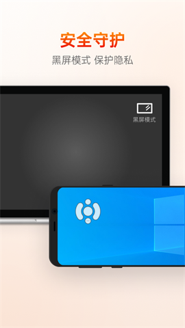 向日葵远程控制图3