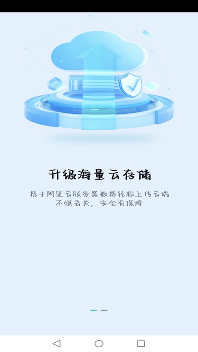 慧眼看家图2