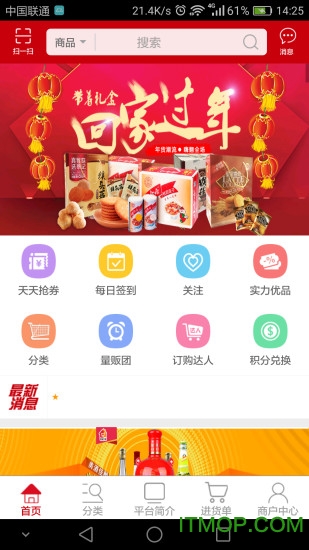 智诚万家