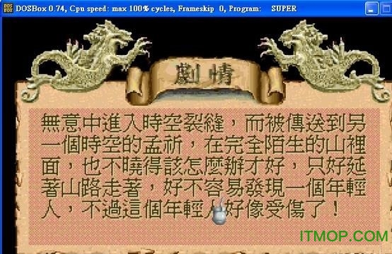 超时空英雄传说图2